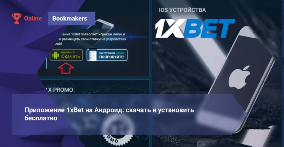 1xBet 日本のカジノ — 日本で楽しむオンラインギャンブルの全貌